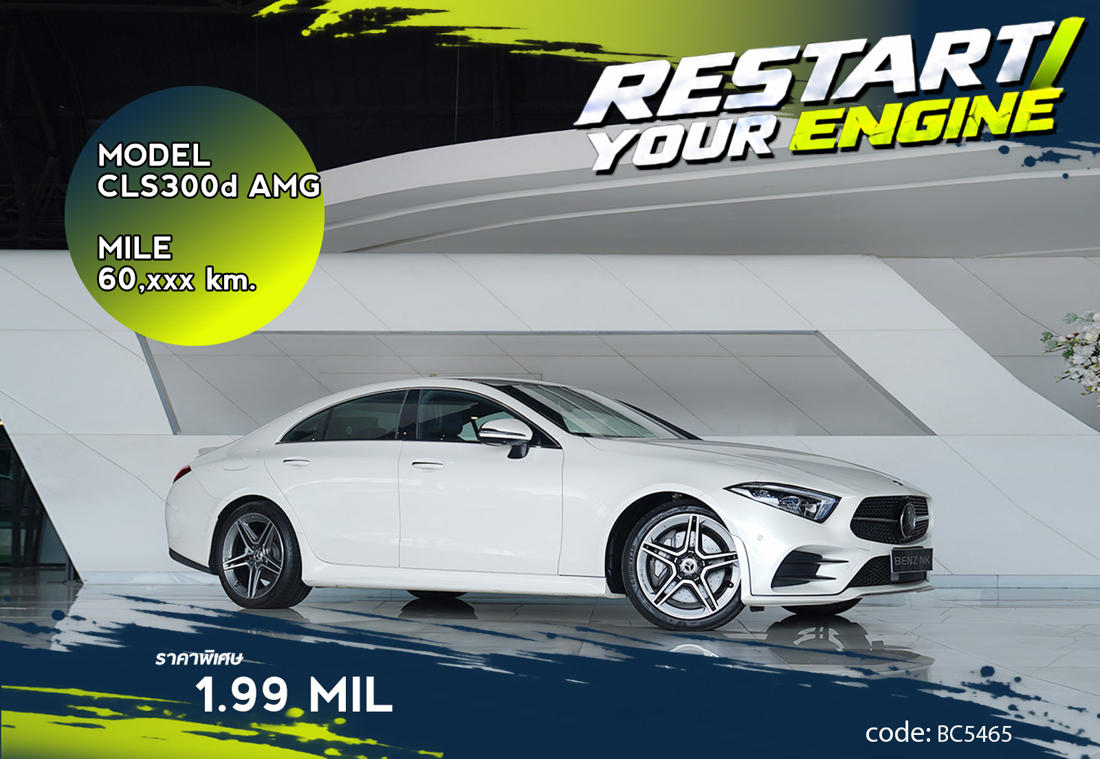 CLS300d AMG